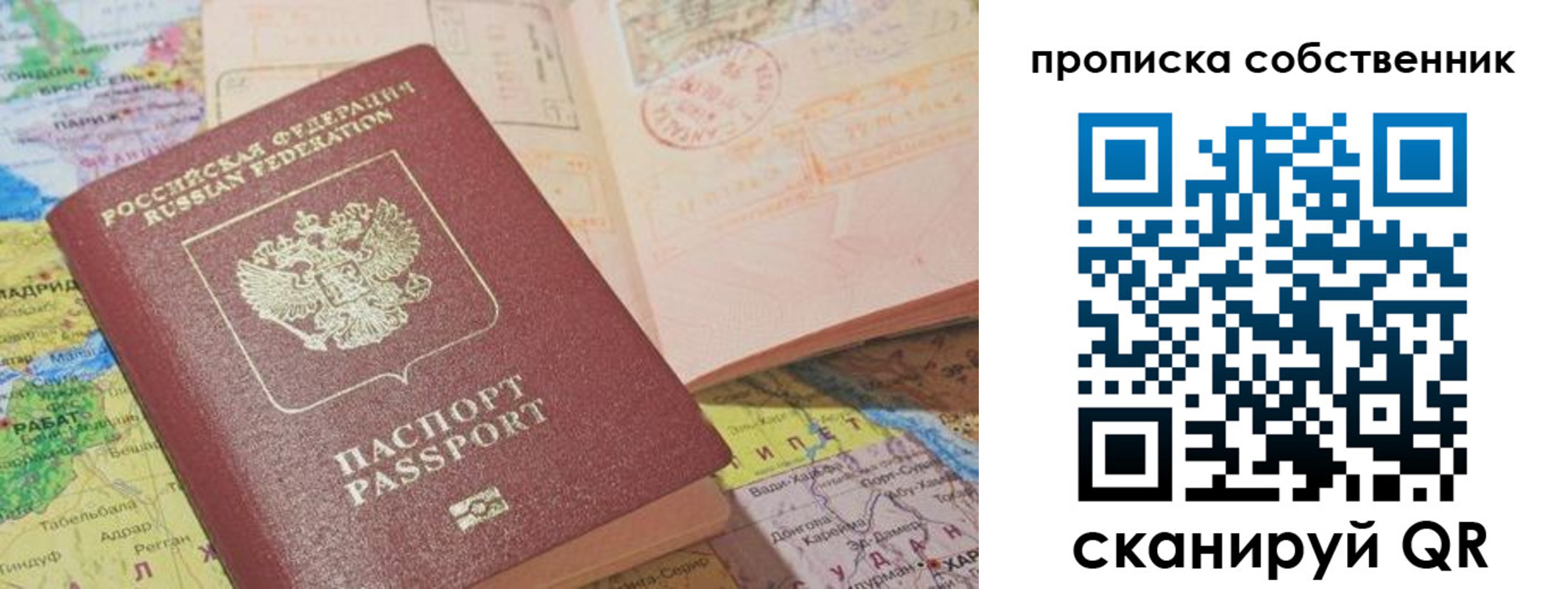 временная регистрация законно в Кохме