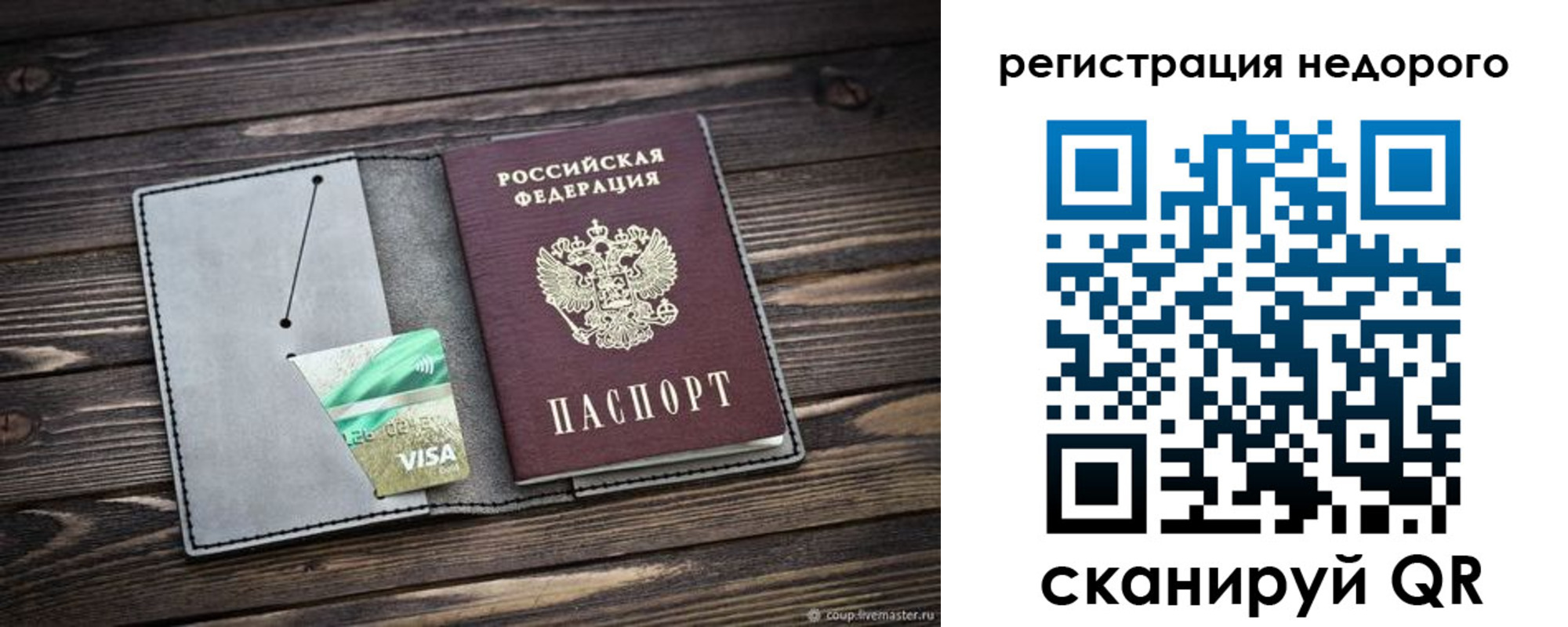 временная регистрация 2025 в Кохме