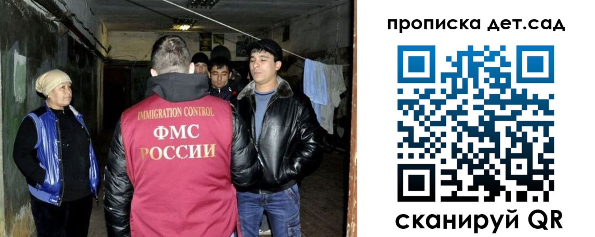 прописка штамп в Кохме